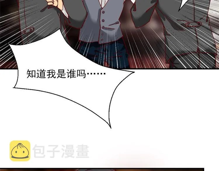 第1话 你已经是我的女人了 第44页