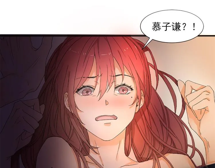 第1话 你已经是我的女人了 第54页