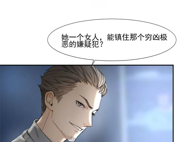 第2话 我可是专业的 第30页