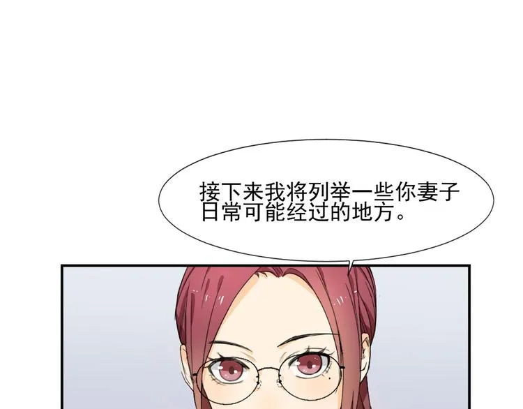 第2话 我可是专业的 第34页