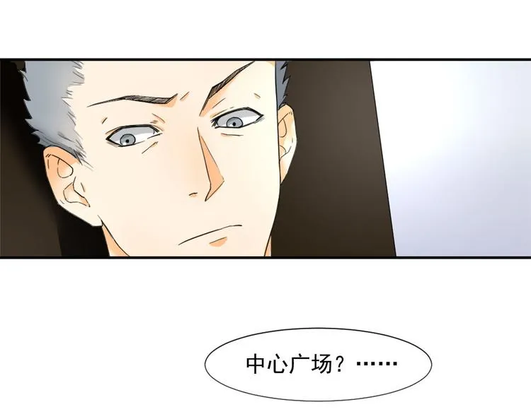 第2话 我可是专业的 第39页