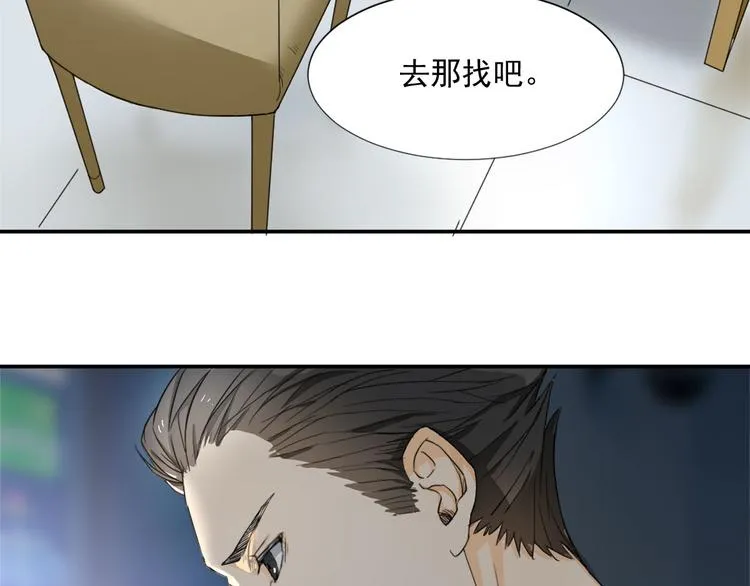 第2话 我可是专业的 第46页