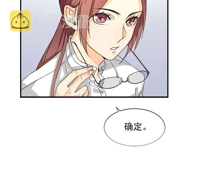 第2话 我可是专业的 第48页