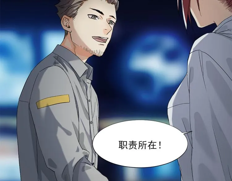 第2话 我可是专业的 第65页