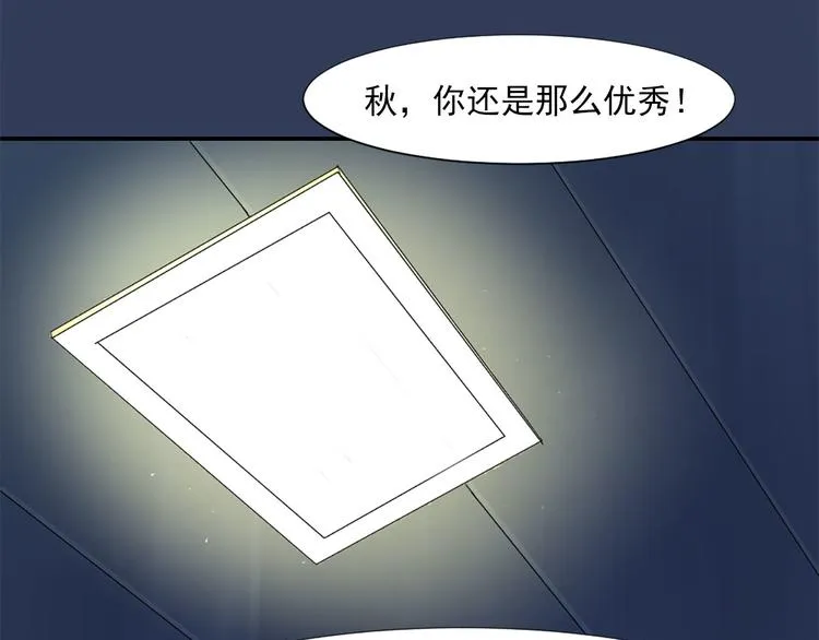 第2话 我可是专业的 第68页