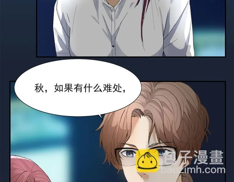 第2话 我可是专业的 第73页