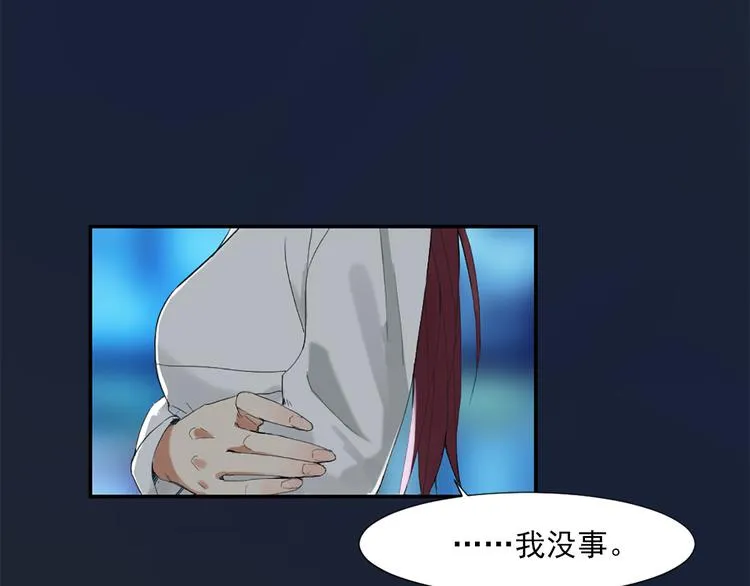 第2话 我可是专业的 第75页