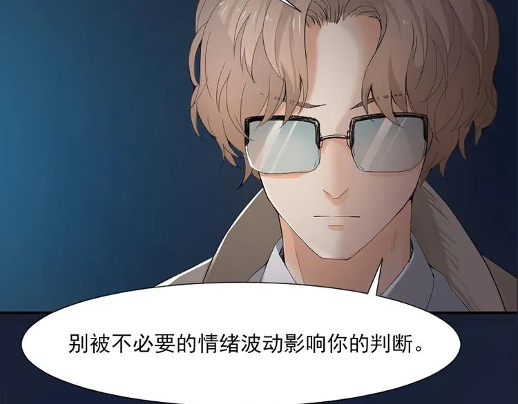 第2话 我可是专业的 第78页