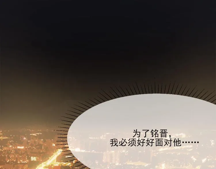 第2话 我可是专业的 第81页