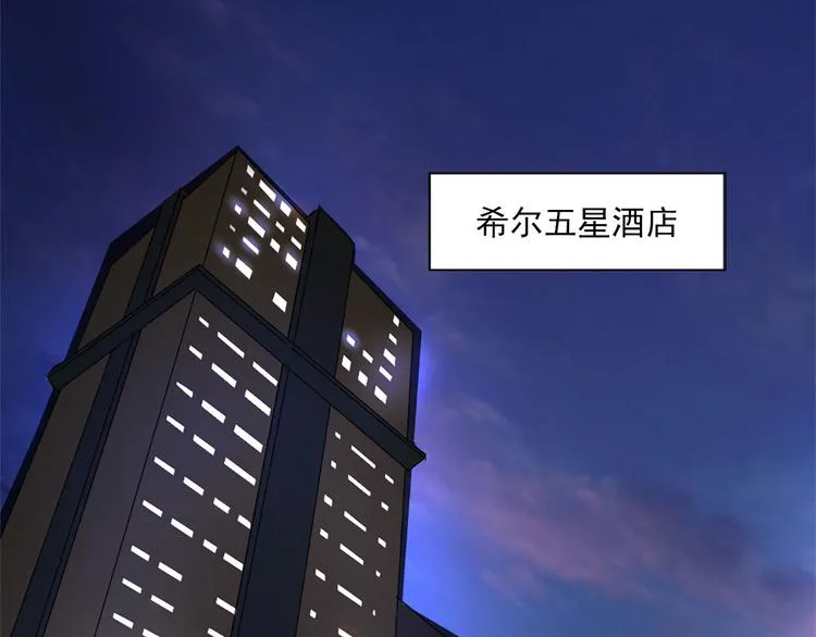 第3话 我们离婚吧 第6页