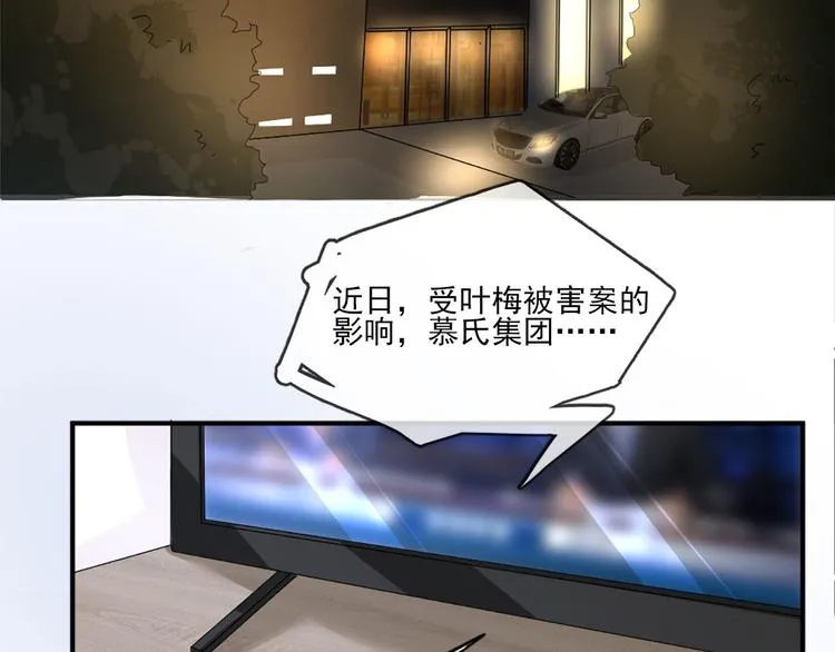 第3话 我们离婚吧 第8页