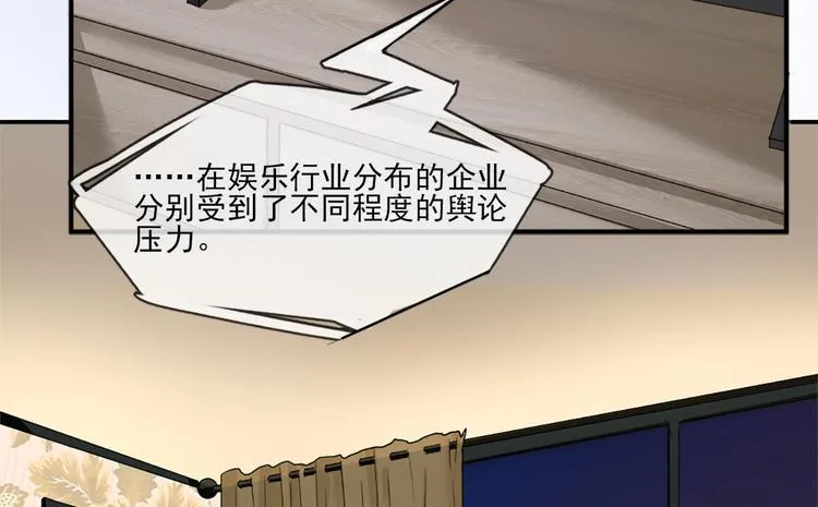 第3话 我们离婚吧 第9页
