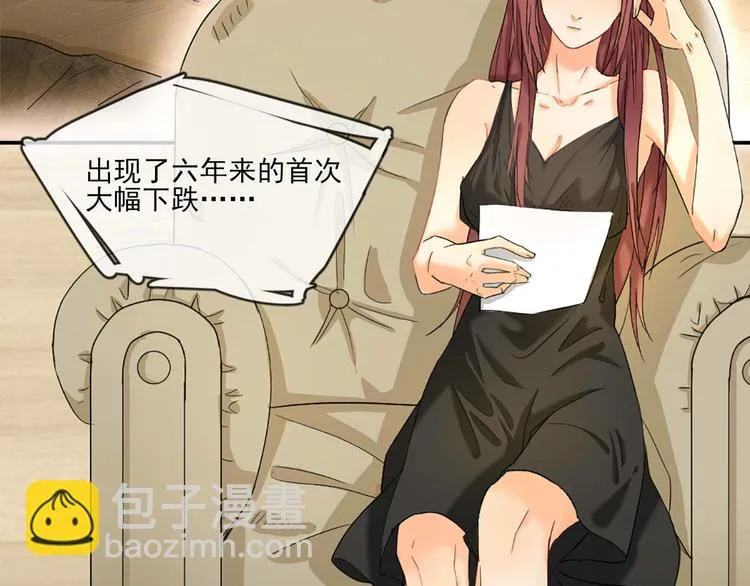 第3话 我们离婚吧 第11页