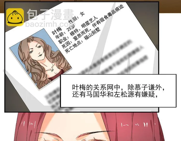 第3话 我们离婚吧 第13页