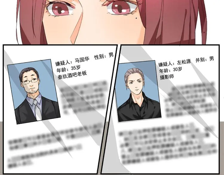第3话 我们离婚吧 第14页