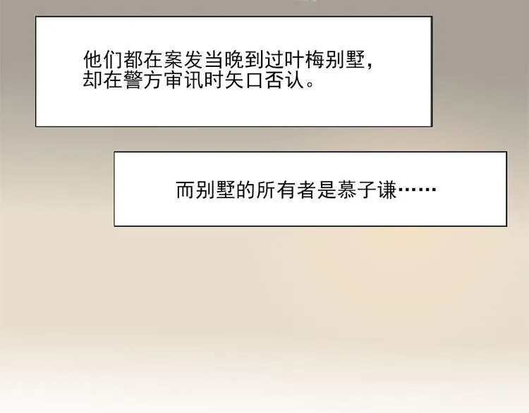 第3话 我们离婚吧 第15页