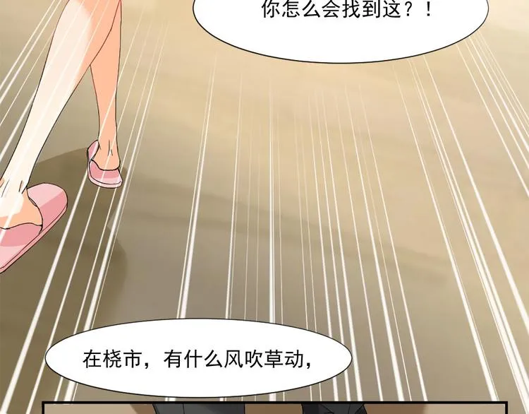 第3话 我们离婚吧 第30页