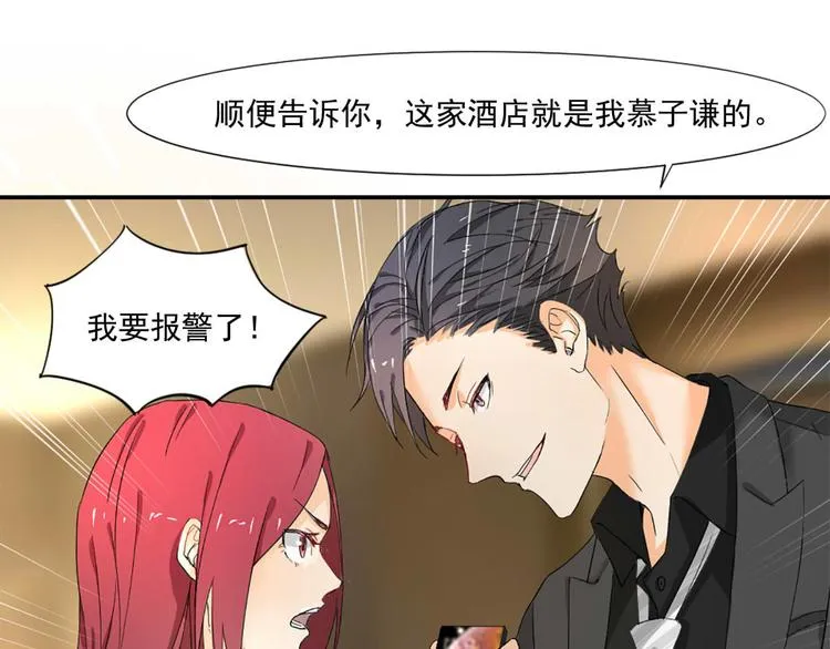 第3话 我们离婚吧 第32页