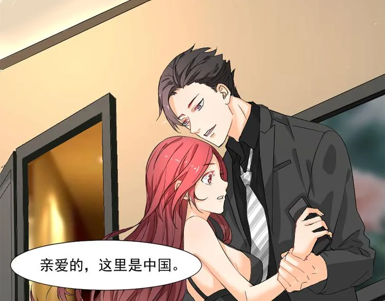 第3话 我们离婚吧 第36页