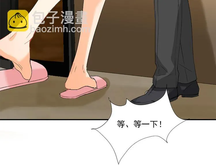 第3话 我们离婚吧 第38页
