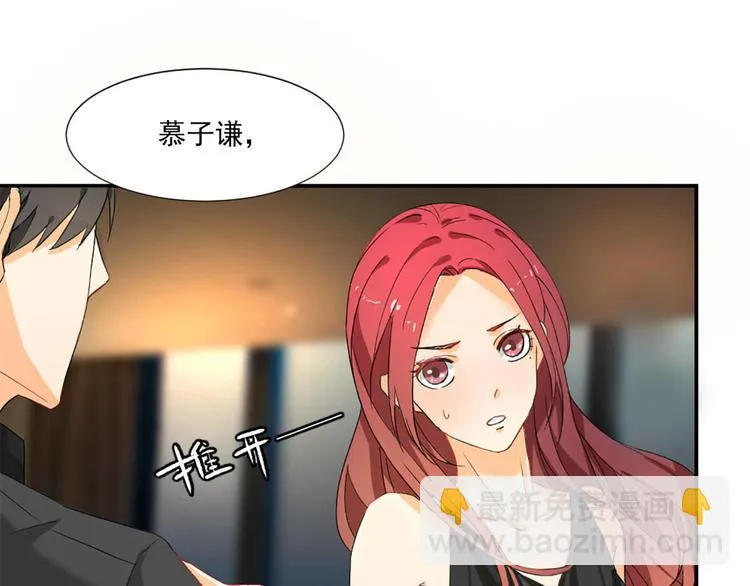 第3话 我们离婚吧 第39页