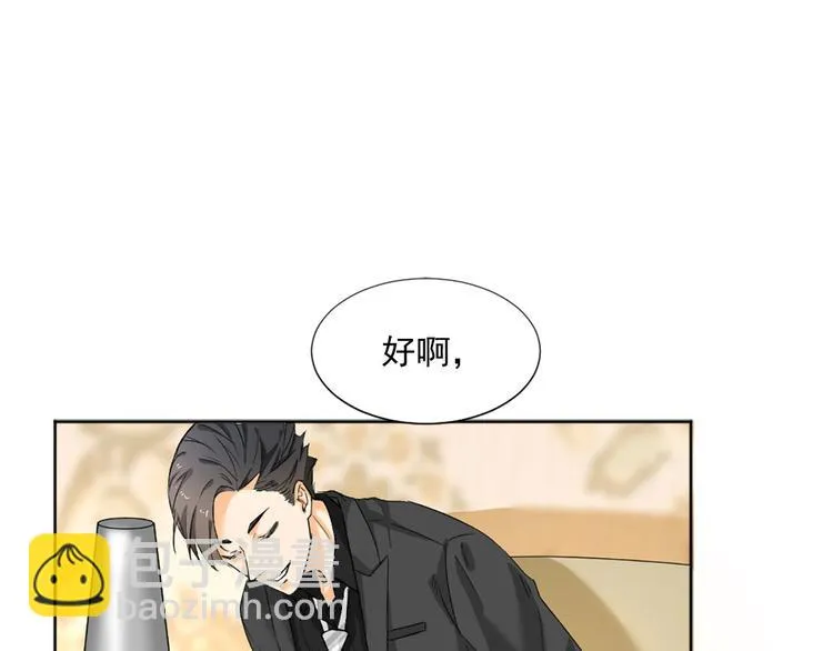 第3话 我们离婚吧 第41页