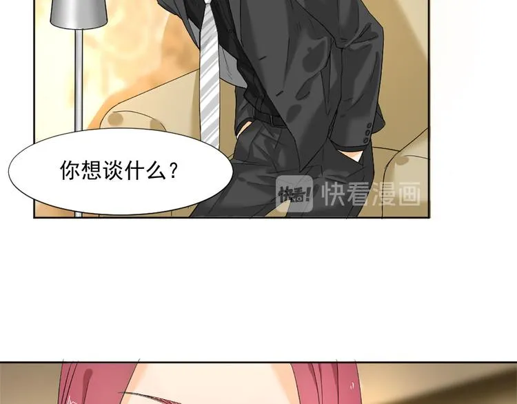 第3话 我们离婚吧 第42页