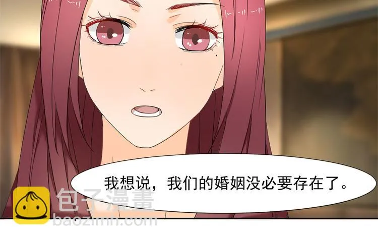 第3话 我们离婚吧 第43页