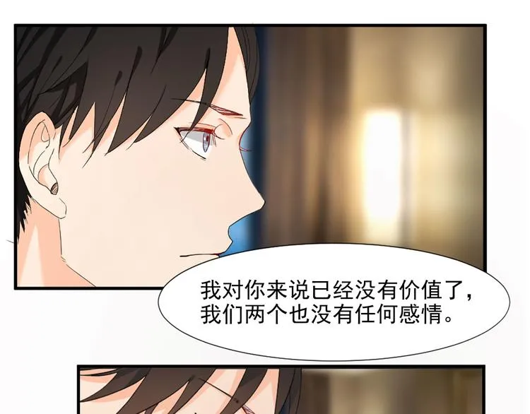 第3话 我们离婚吧 第45页