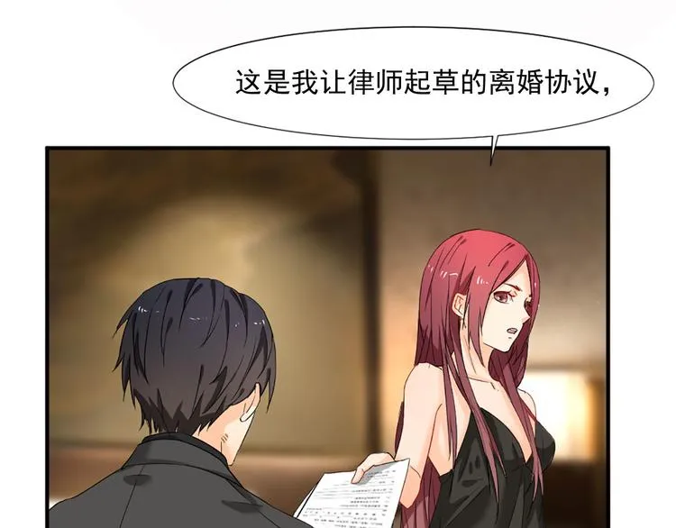 第3话 我们离婚吧 第47页