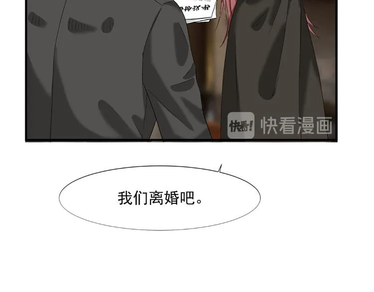 第3话 我们离婚吧 第48页