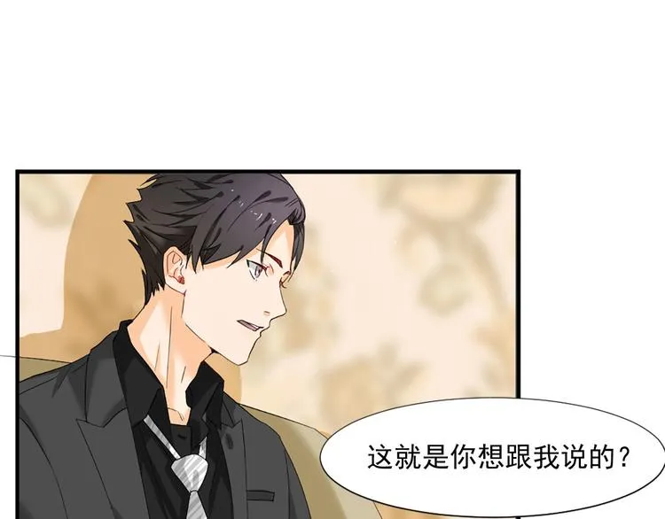 第3话 我们离婚吧 第49页