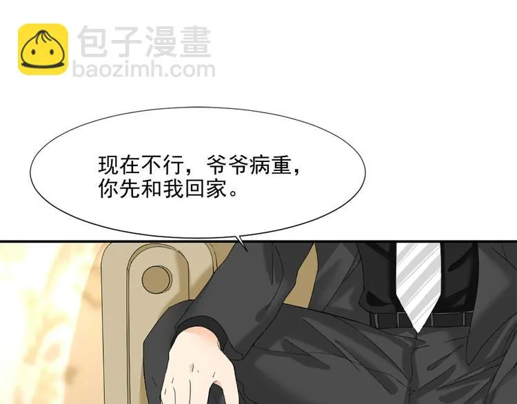 第3话 我们离婚吧 第52页