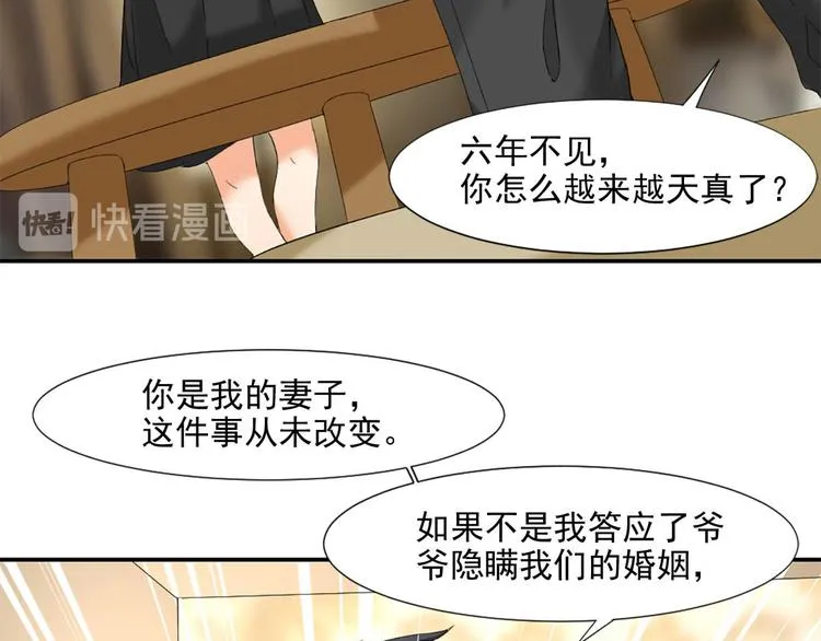 第3话 我们离婚吧 第57页