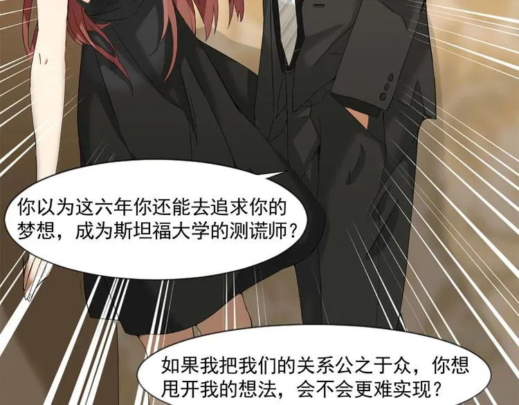 第3话 我们离婚吧 第59页