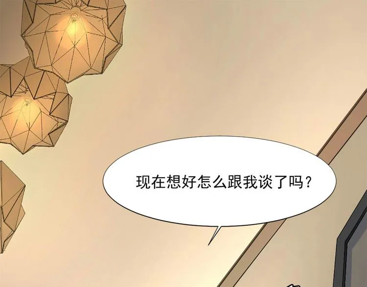 第3话 我们离婚吧 第64页