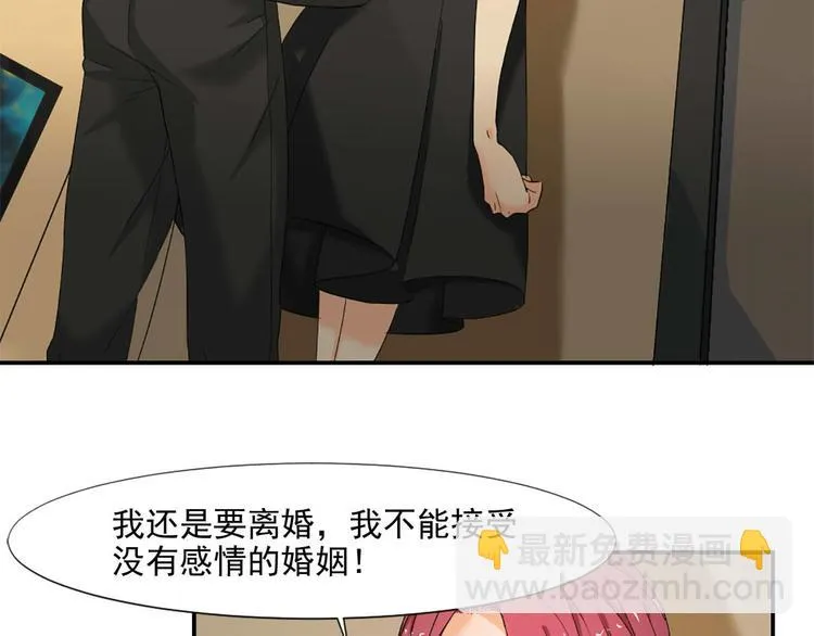 第3话 我们离婚吧 第66页