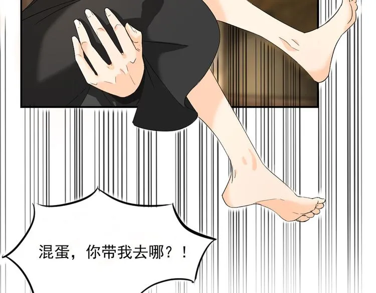 第3话 我们离婚吧 第71页