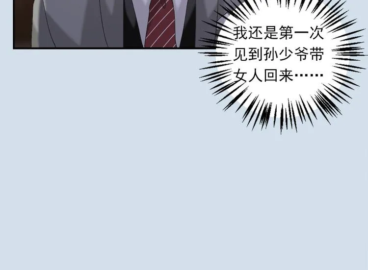 第4话 我可不是好欺负的 第14页