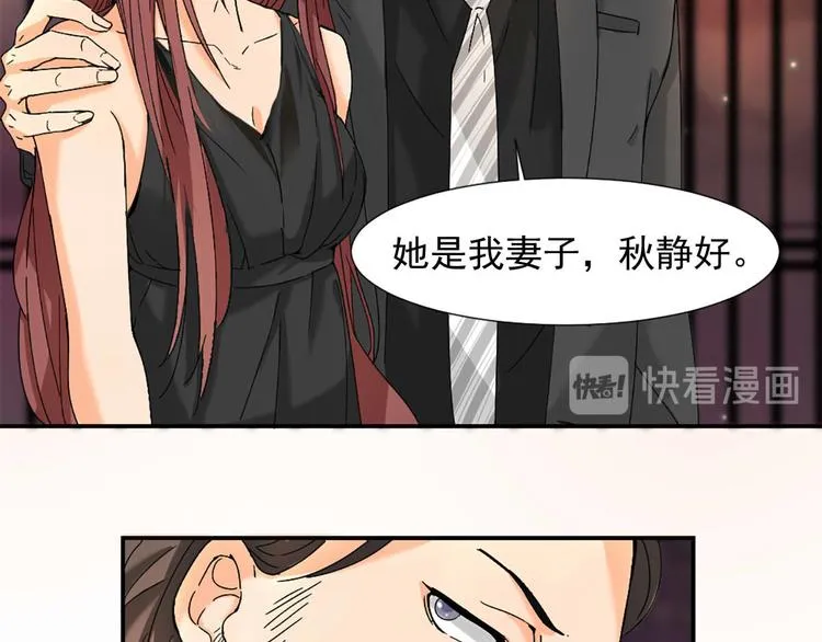 第4话 我可不是好欺负的 第36页