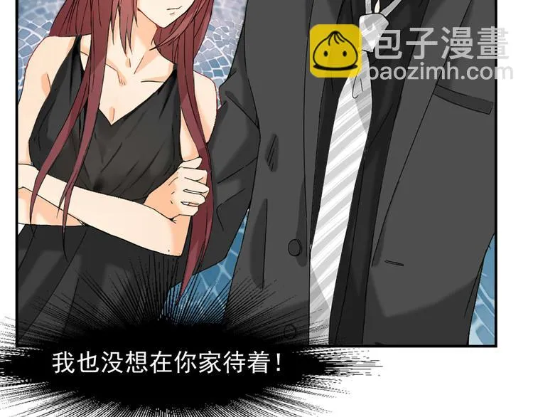 第4话 我可不是好欺负的 第43页