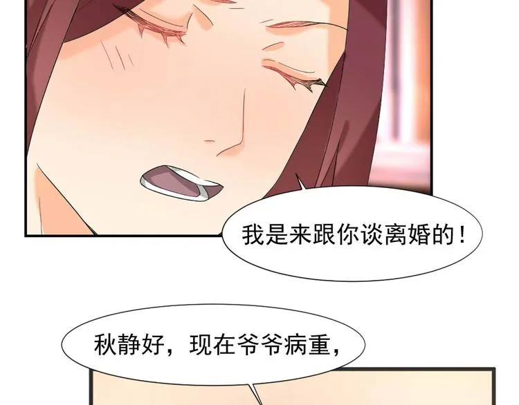 第4话 我可不是好欺负的 第54页
