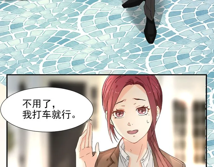 第5话 这才有挑战性 第21页