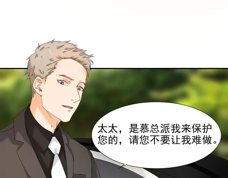 第5话 这才有挑战性 第23页