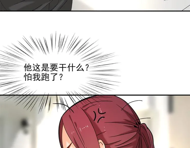 第5话 这才有挑战性 第25页