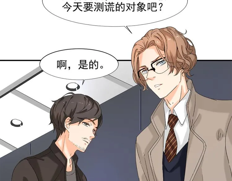 第5话 这才有挑战性 第31页
