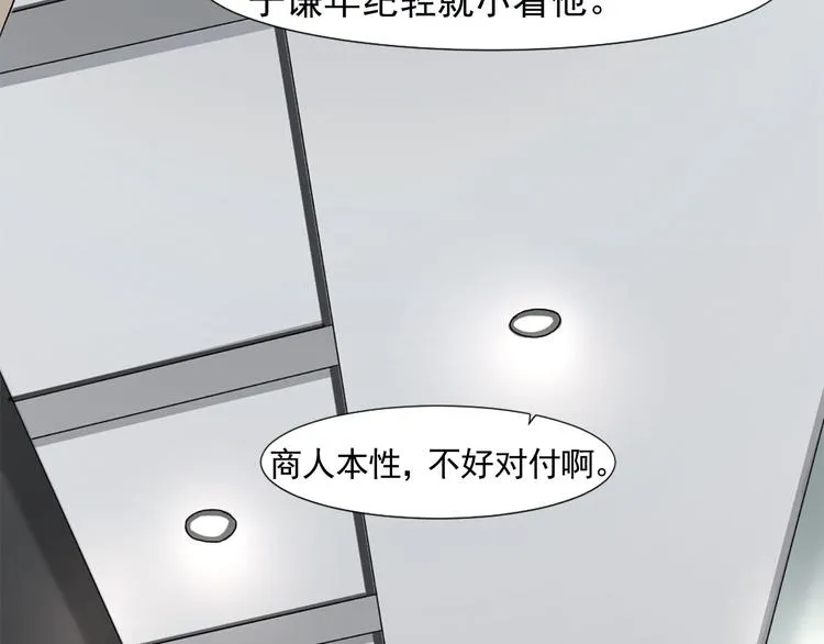 第5话 这才有挑战性 第35页