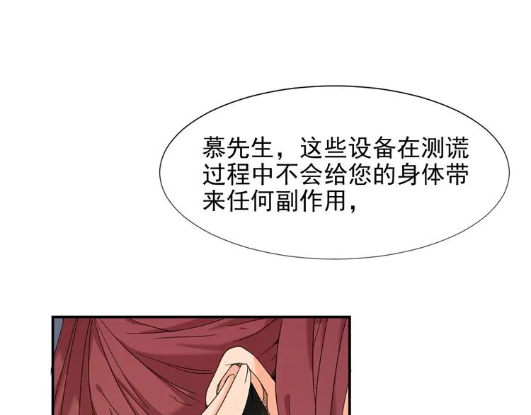 第5话 这才有挑战性 第58页