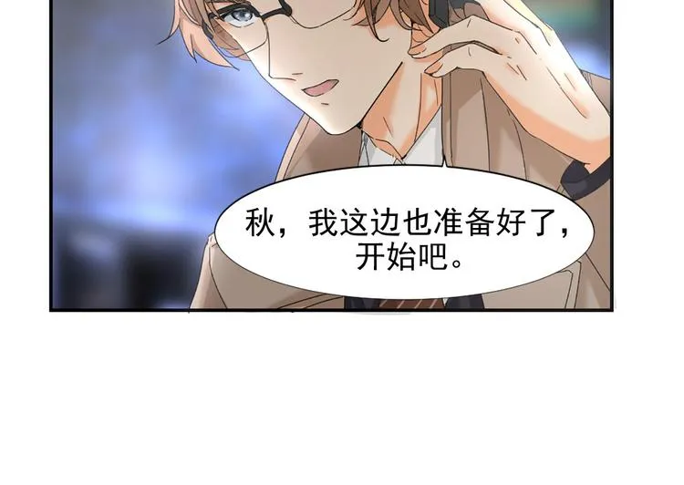第5话 这才有挑战性 第61页