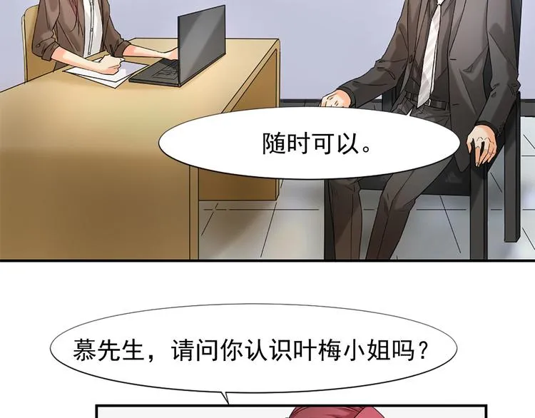 第5话 这才有挑战性 第63页